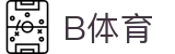 B体育-B体育官方网站-BSPORTS